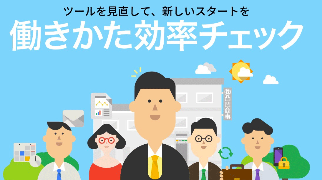 G Suite