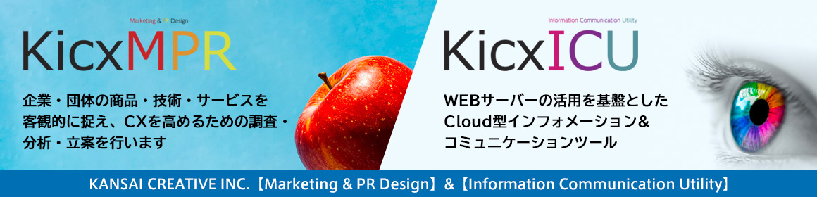 【Marketing & PR Design】&【Information Communication Utility】