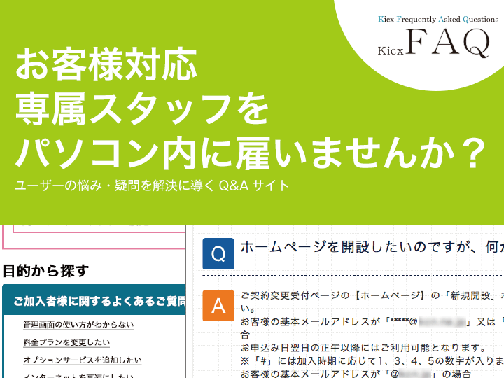 ユーザーの悩み・疑問を解決に導くQ&Aサイト